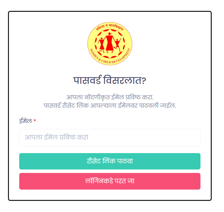 Forgot Password Page